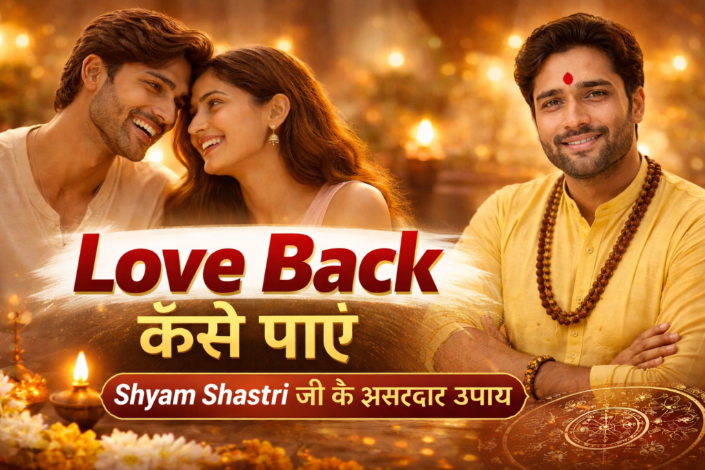 Love Back Kaise Paye